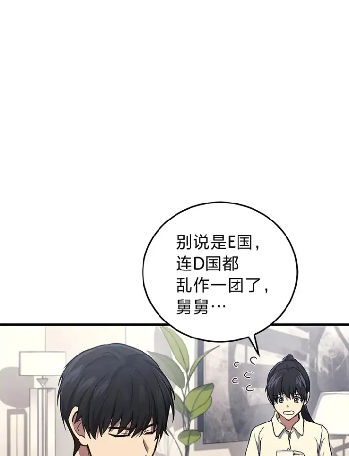 《2等武神》10.直播下战书图121