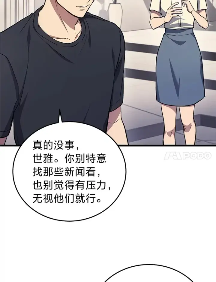 《2等武神》10.直播下战书图122
