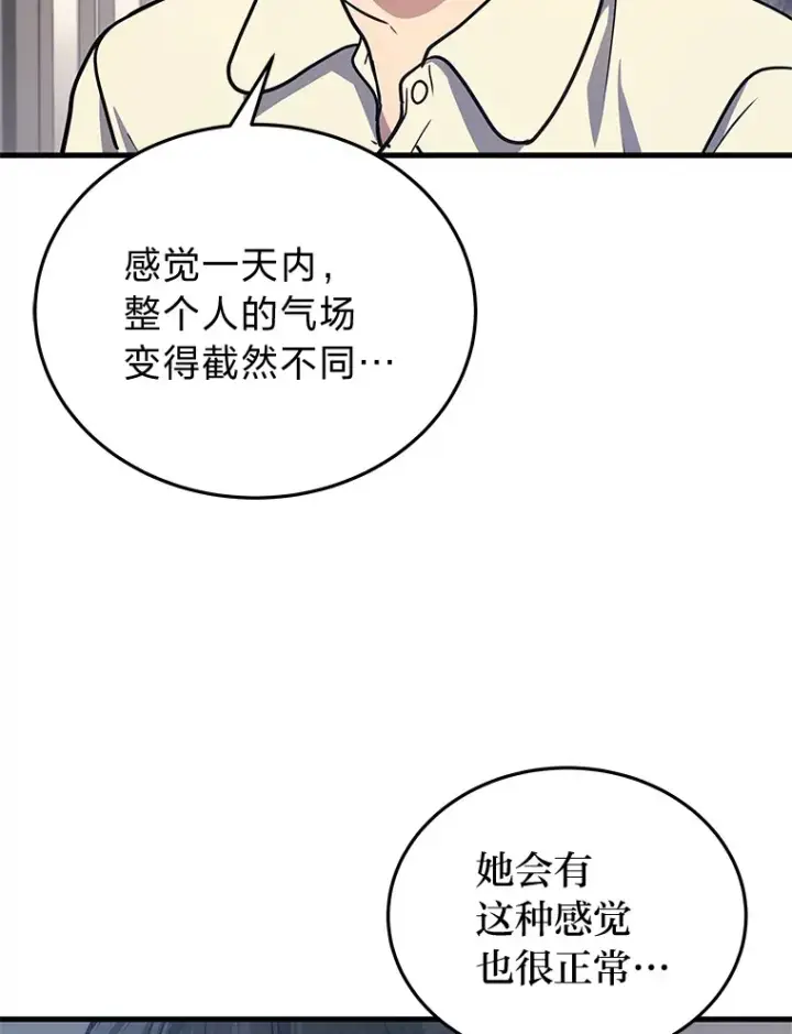 《2等武神》10.直播下战书图124