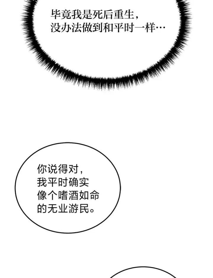 《2等武神》10.直播下战书图126