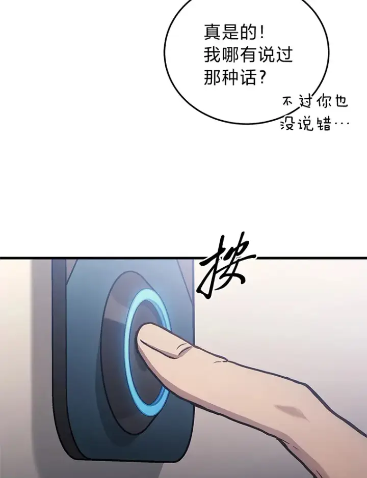 《2等武神》10.直播下战书图127