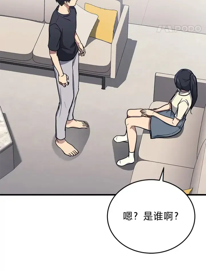 《2等武神》10.直播下战书图129