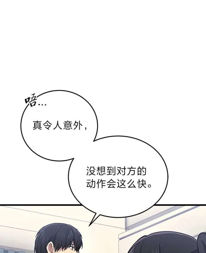 《2等武神》10.直播下战书图130