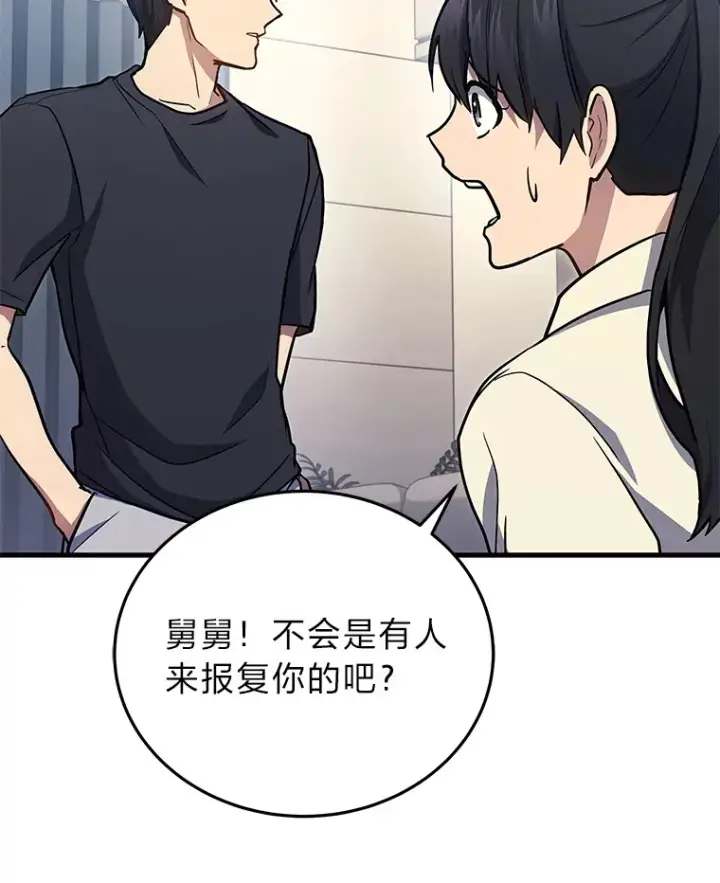 《2等武神》10.直播下战书图131
