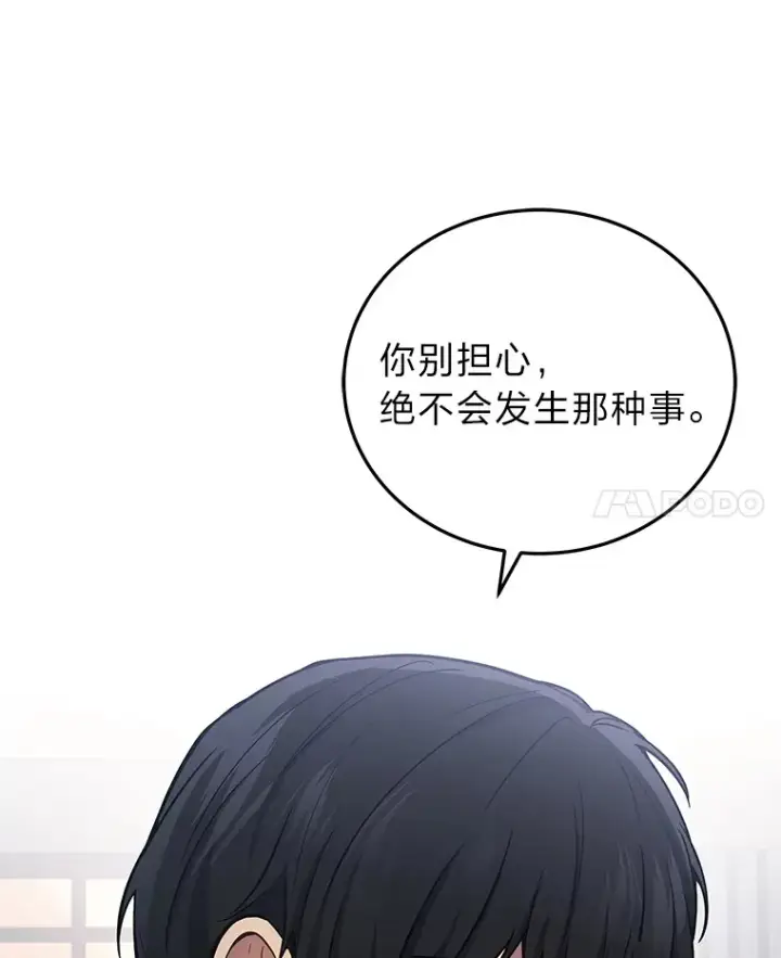 《2等武神》10.直播下战书图132