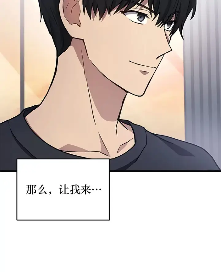 《2等武神》10.直播下战书图133