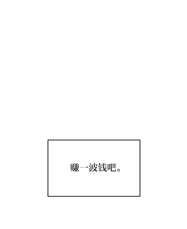 《2等武神》10.直播下战书图134