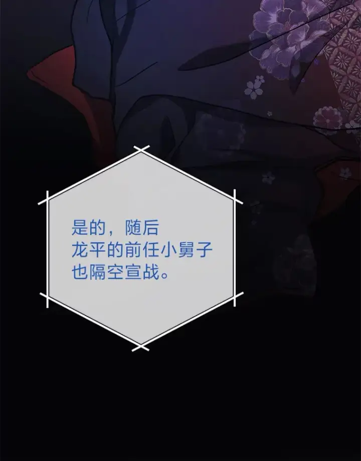《2等武神》10.直播下战书图141