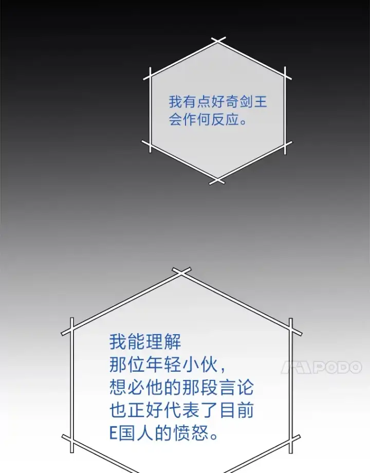 《2等武神》10.直播下战书图142