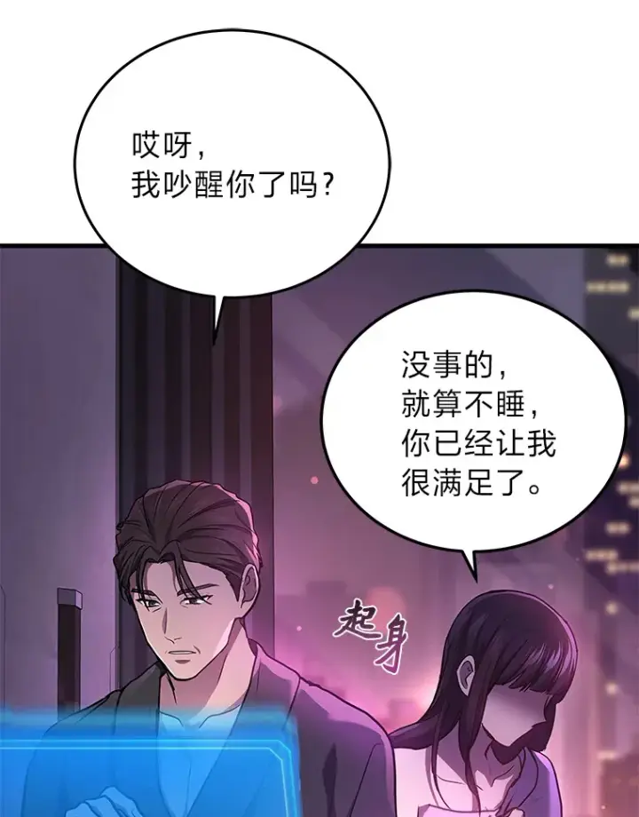 《2等武神》10.直播下战书图144