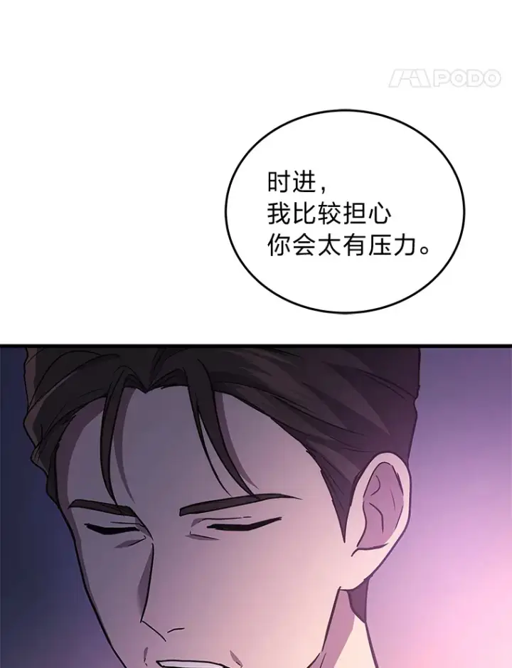 《2等武神》10.直播下战书图146