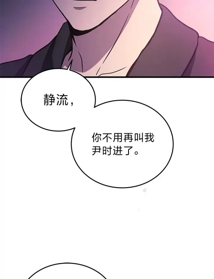 《2等武神》10.直播下战书图147