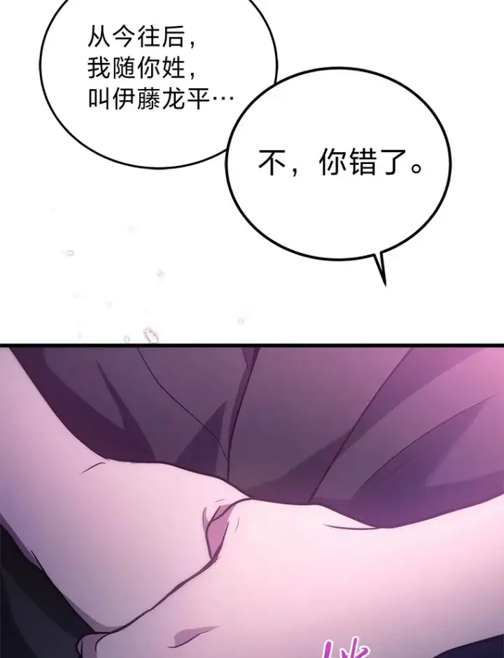 《2等武神》10.直播下战书图148