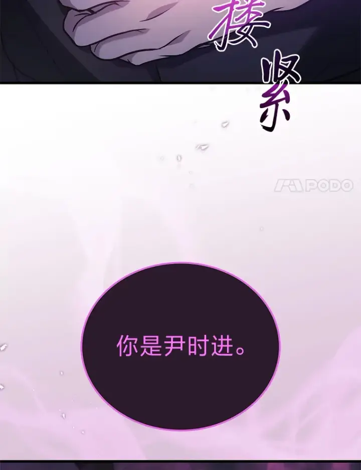《2等武神》10.直播下战书图149