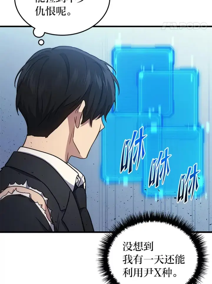 《2等武神》10.直播下战书图15