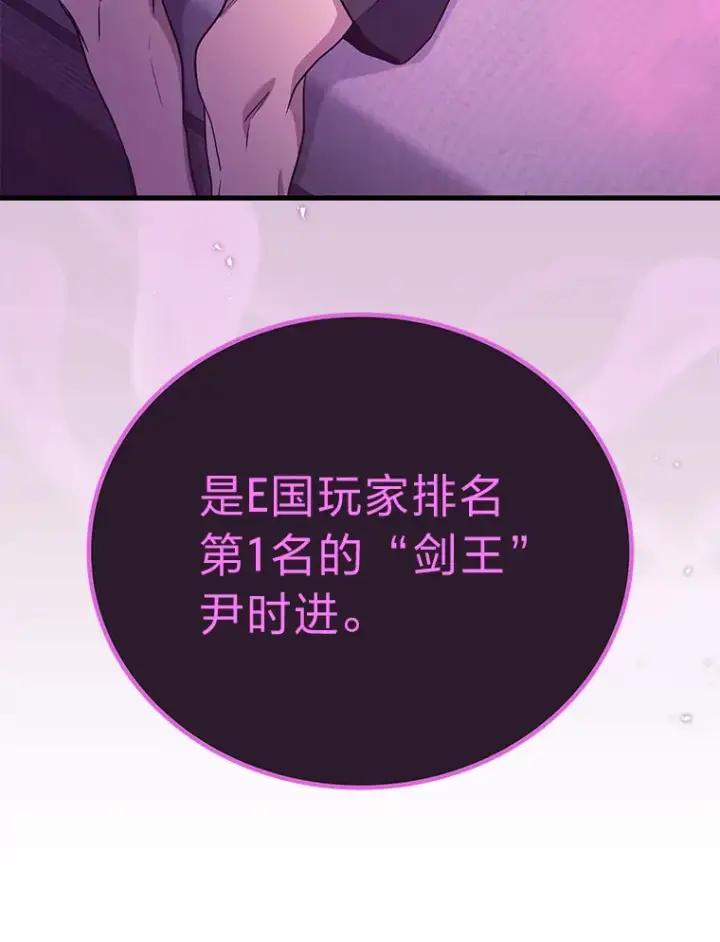 《2等武神》10.直播下战书图151
