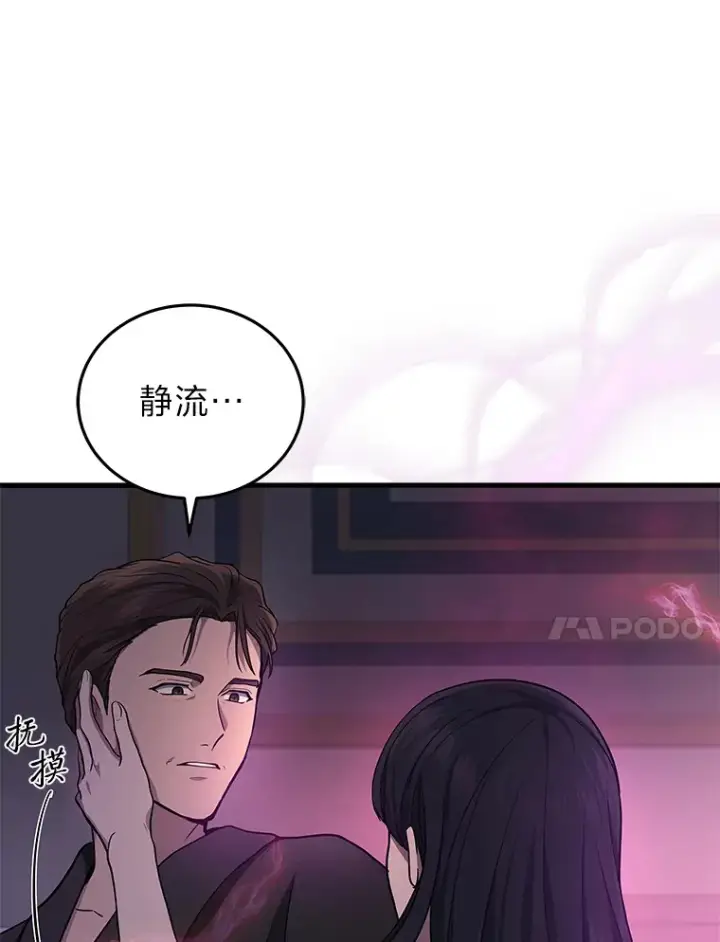 《2等武神》10.直播下战书图152