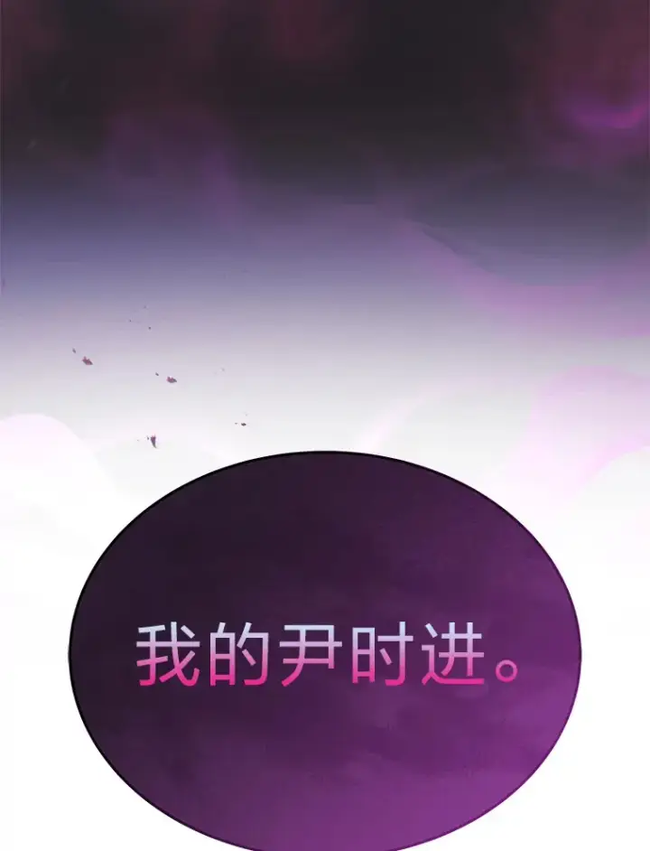 《2等武神》10.直播下战书图158