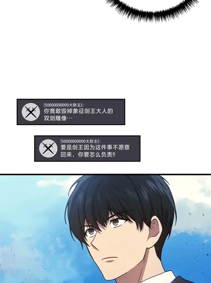 《2等武神》10.直播下战书图16