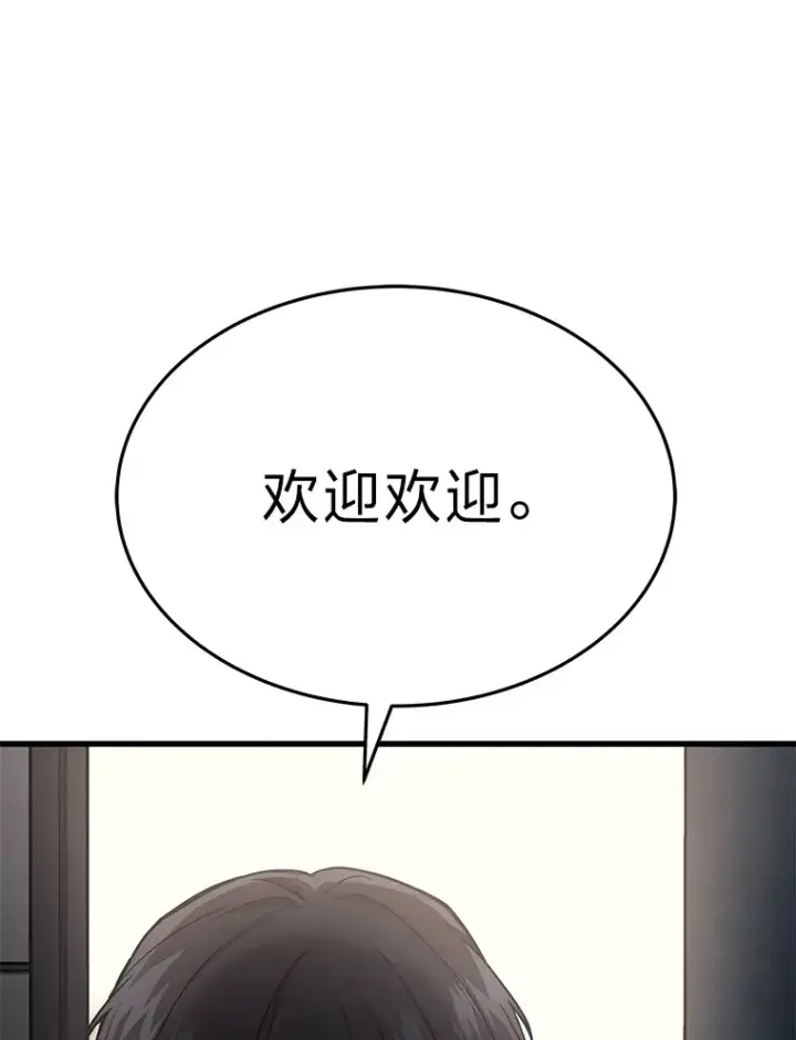 《2等武神》10.直播下战书图161