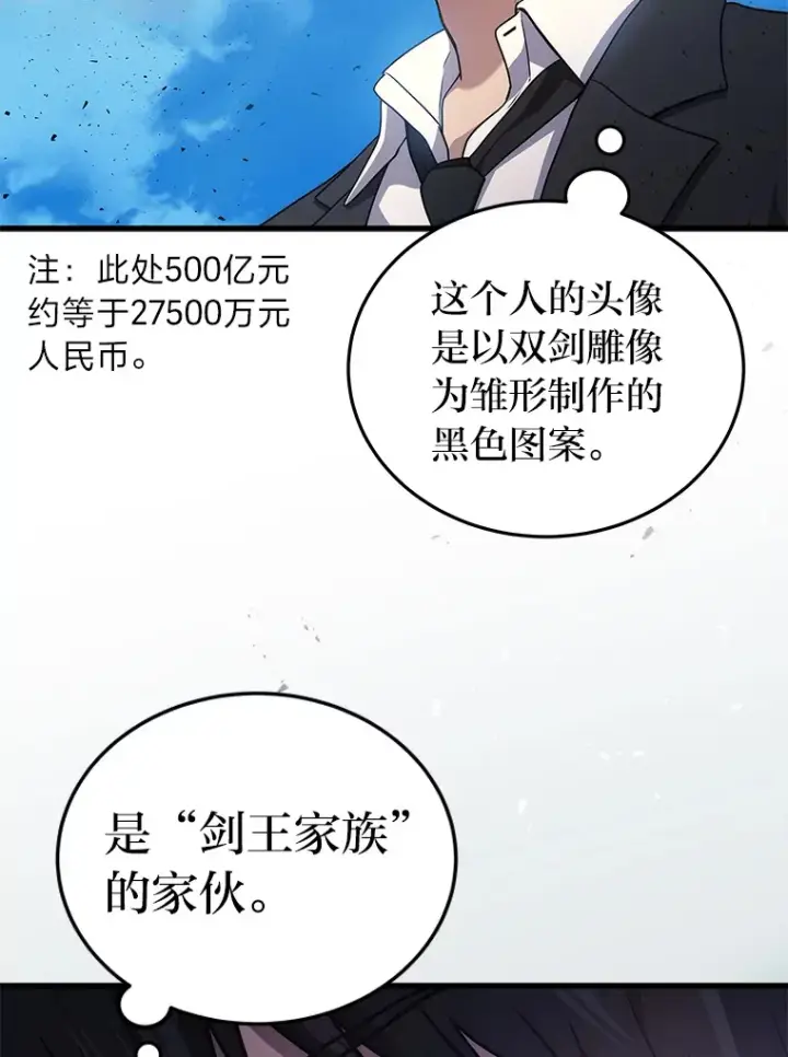 《2等武神》10.直播下战书图17