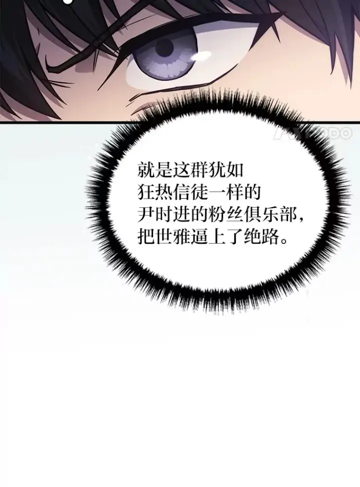 《2等武神》10.直播下战书图18