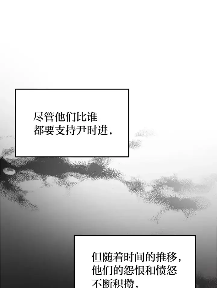 《2等武神》10.直播下战书图19