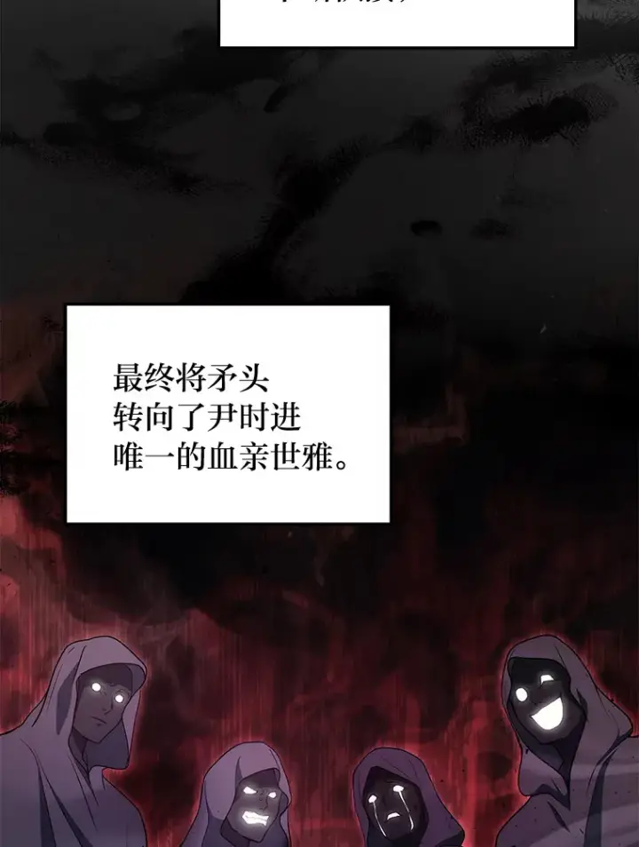 《2等武神》10.直播下战书图20