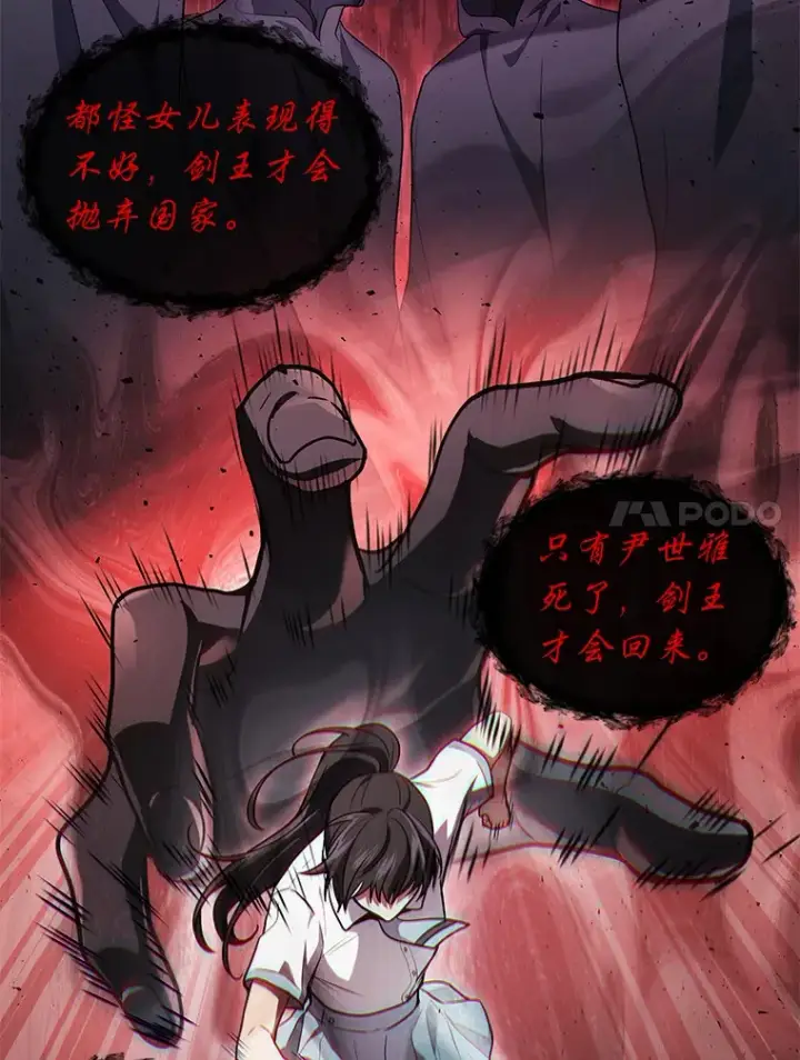 《2等武神》10.直播下战书图21