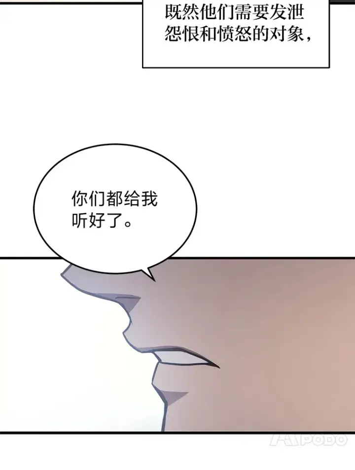 《2等武神》10.直播下战书图27