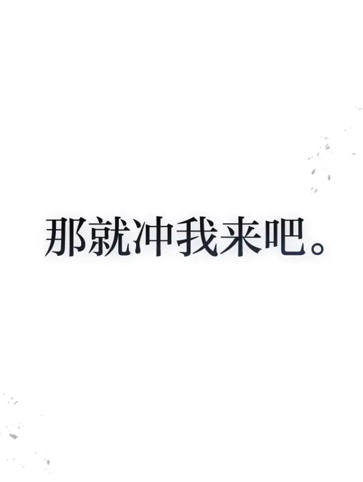 《2等武神》10.直播下战书图28