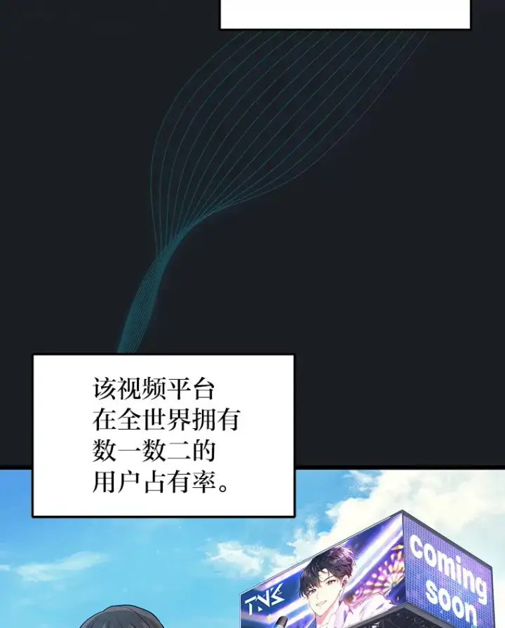 《2等武神》10.直播下战书图3