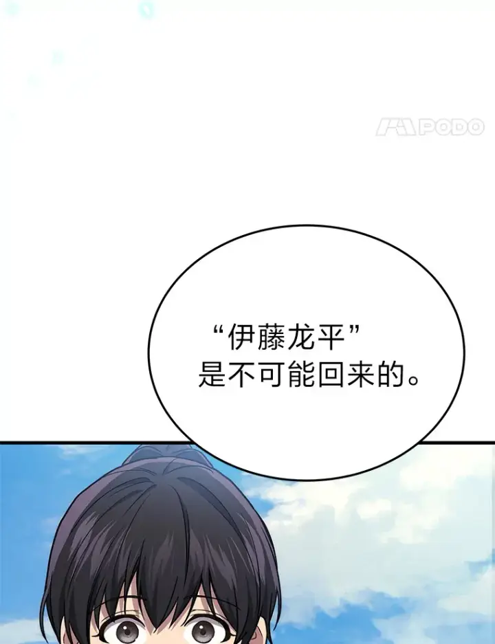 《2等武神》10.直播下战书图31