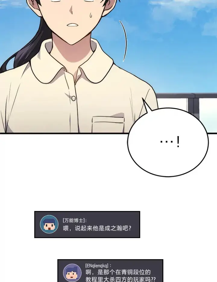 《2等武神》10.直播下战书图32