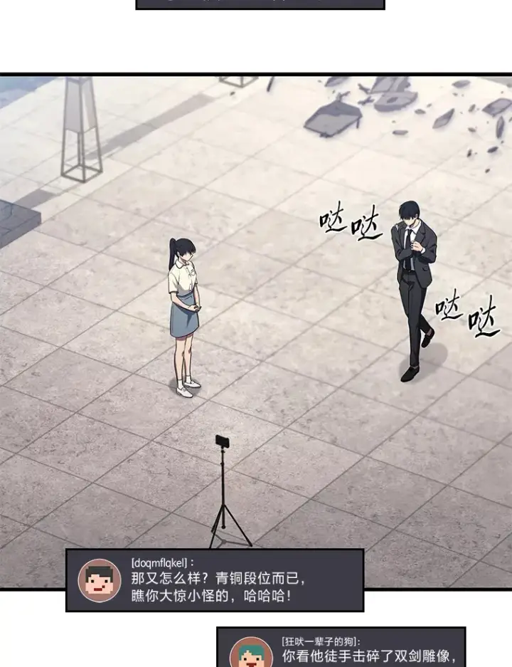 《2等武神》10.直播下战书图33