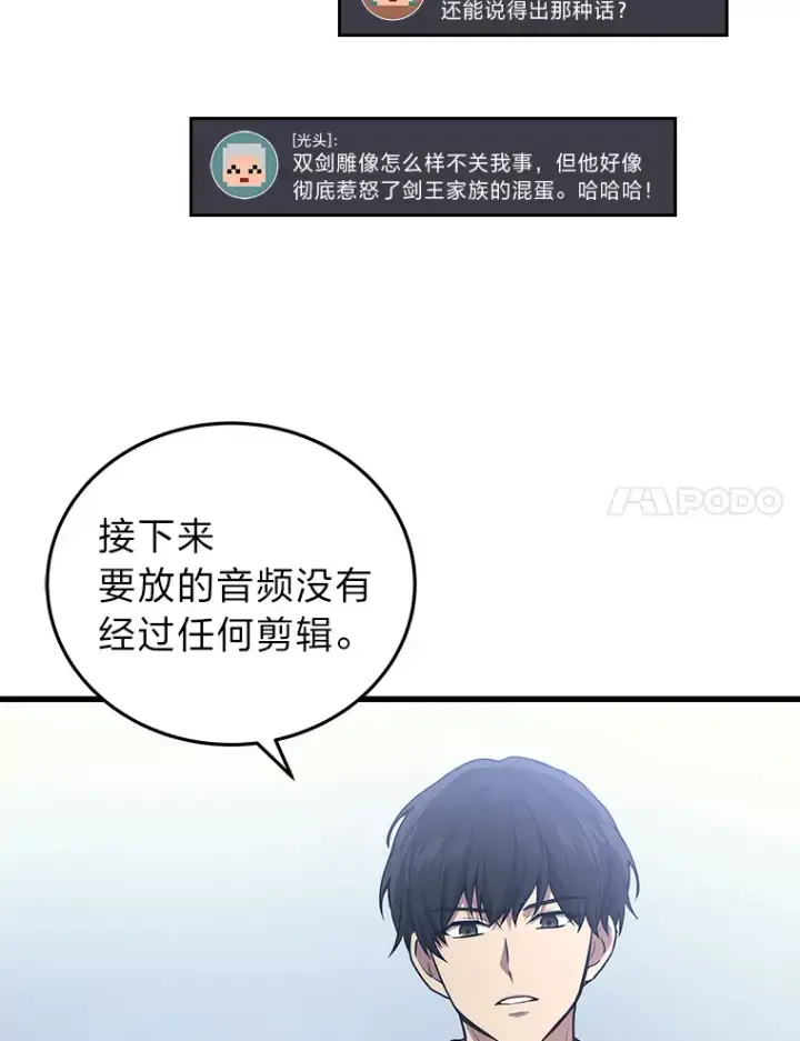 《2等武神》10.直播下战书图34