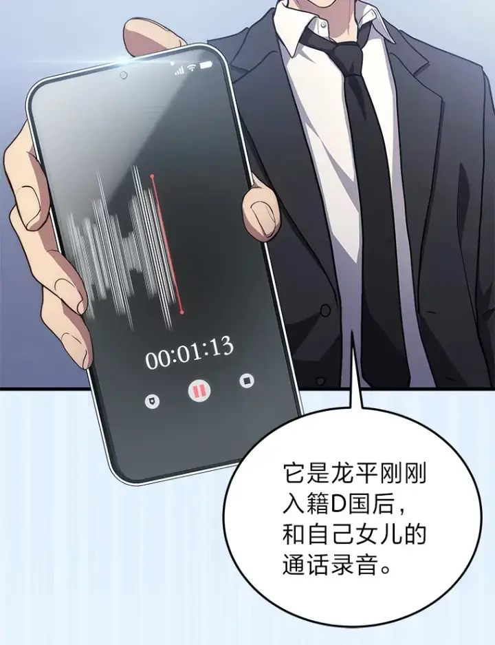 《2等武神》10.直播下战书图35