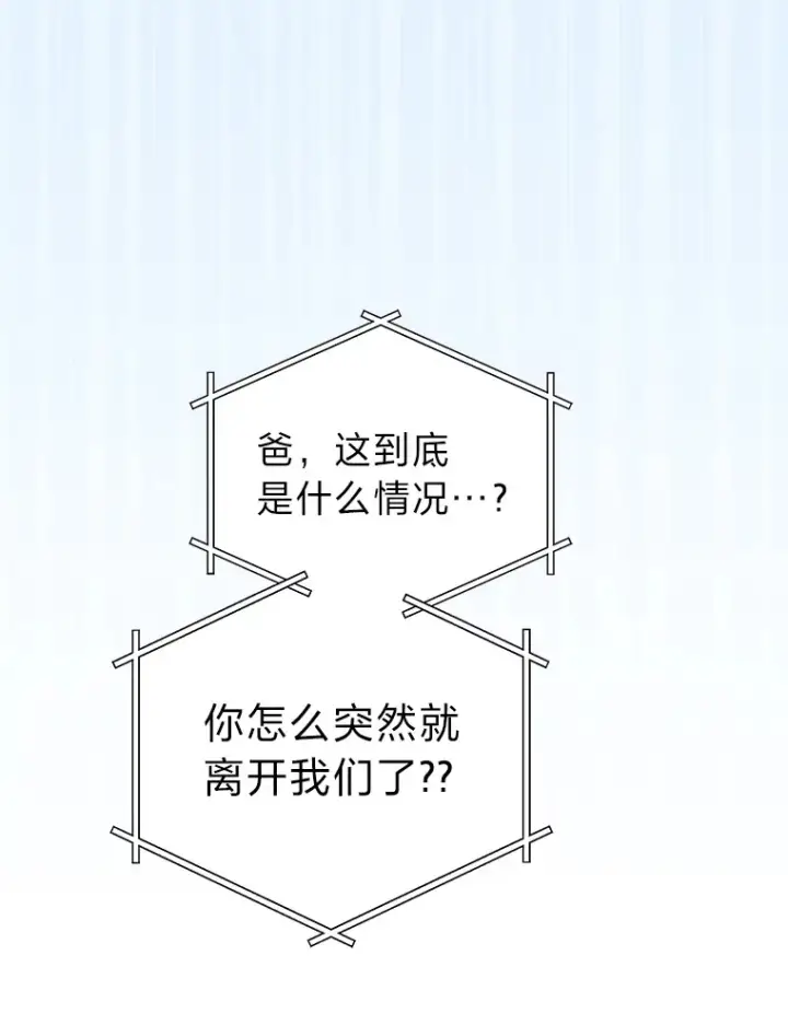 《2等武神》10.直播下战书图36