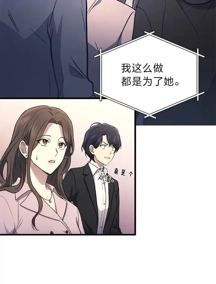 《2等武神》10.直播下战书图39