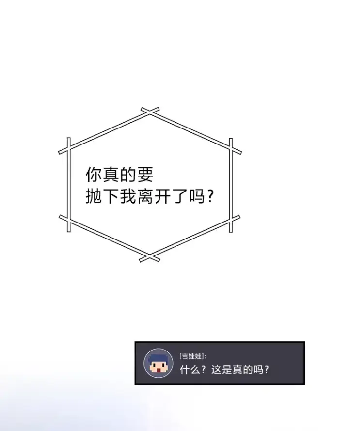 《2等武神》10.直播下战书图40