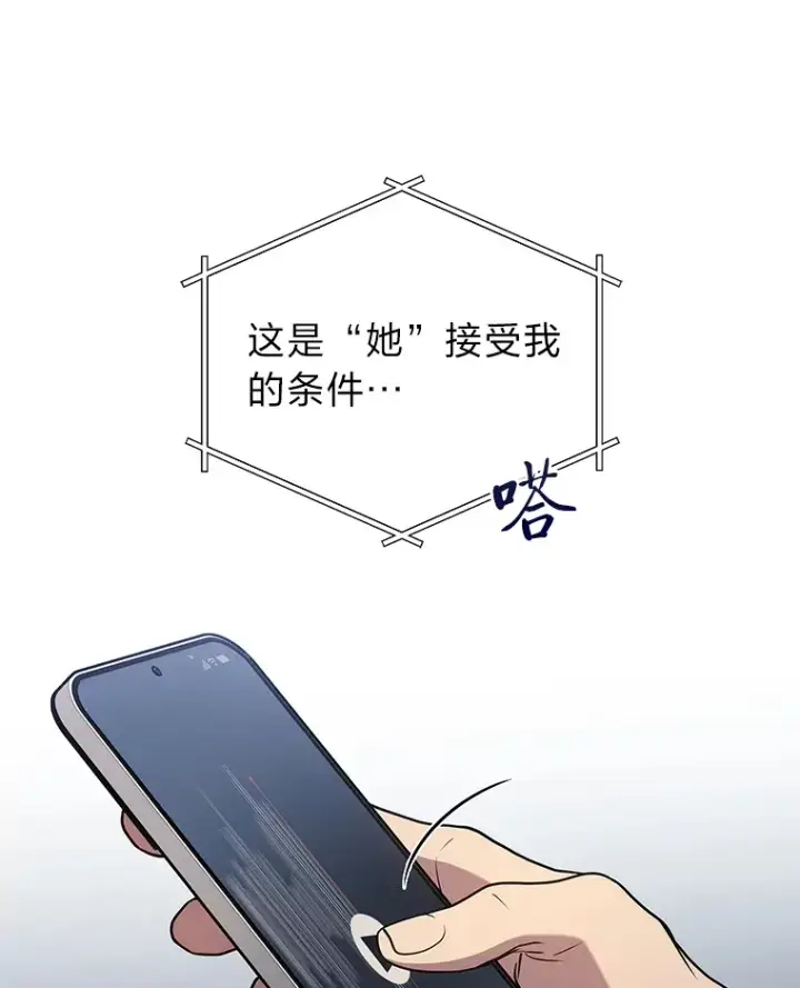 《2等武神》10.直播下战书图43