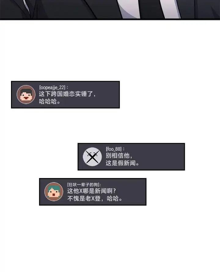 《2等武神》10.直播下战书图46