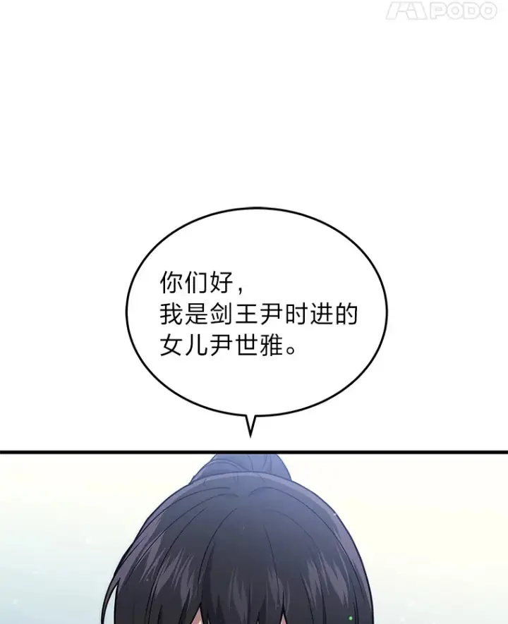 《2等武神》10.直播下战书图48