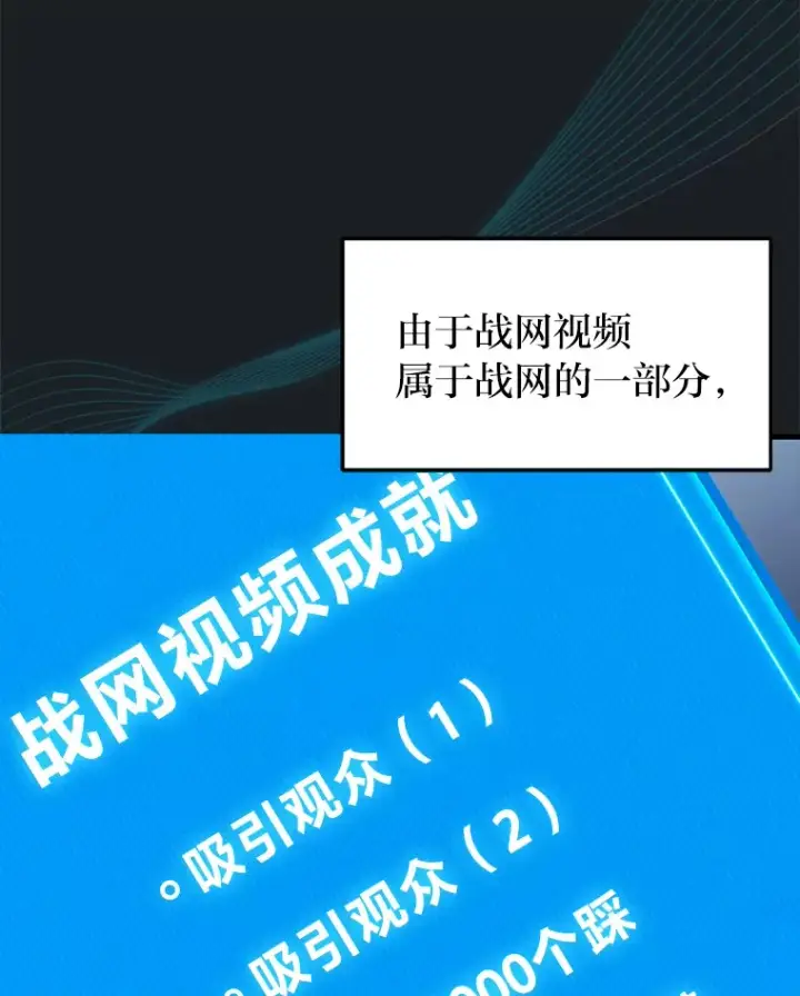 《2等武神》10.直播下战书图5