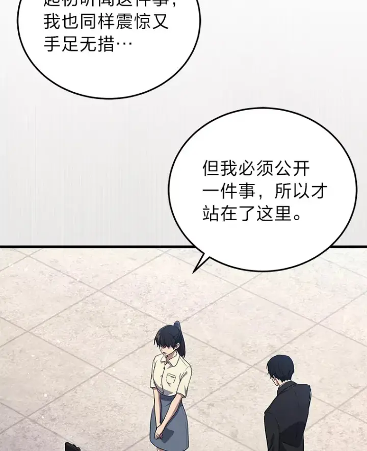 《2等武神》10.直播下战书图50