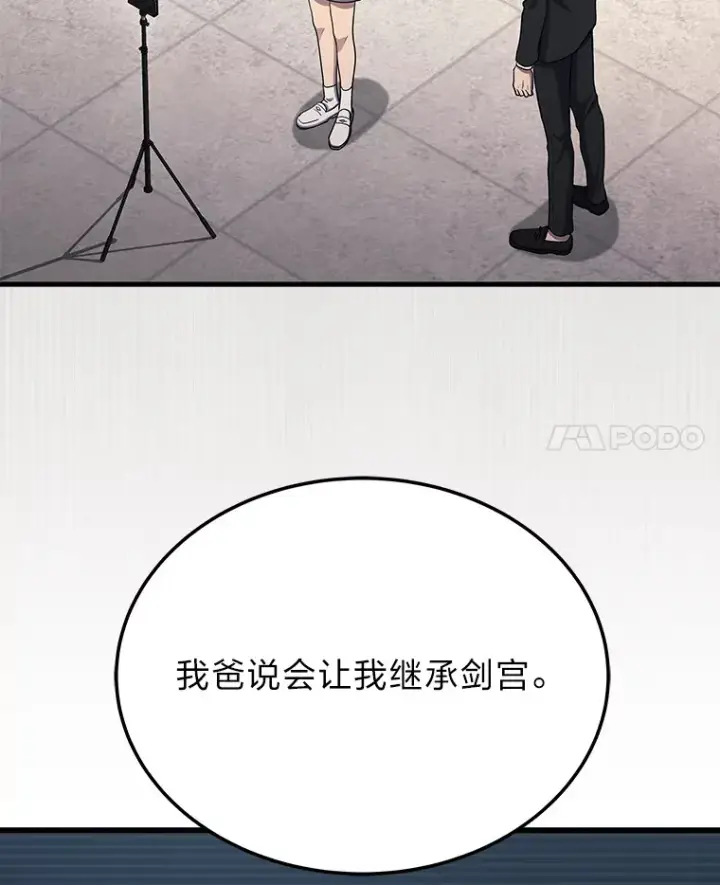 《2等武神》10.直播下战书图51