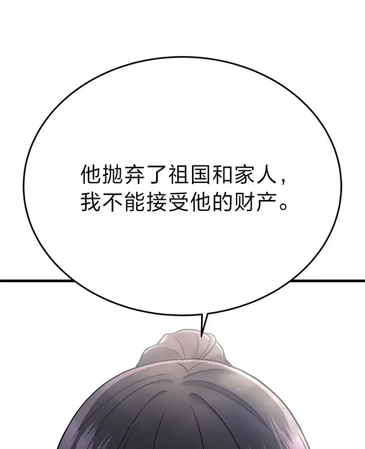 《2等武神》10.直播下战书图53