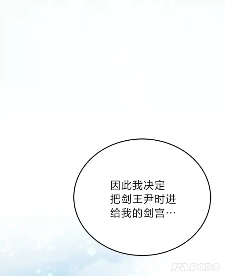 《2等武神》10.直播下战书图55