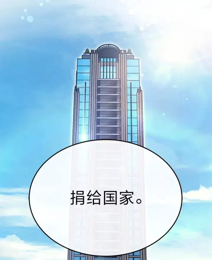 《2等武神》10.直播下战书图56