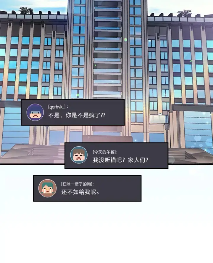 《2等武神》10.直播下战书图57